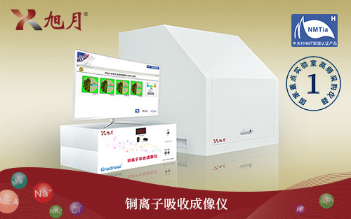 Gradraw?銅離子吸收成像儀
