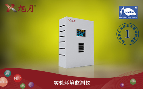 實驗環(huán)境監(jiān)測儀