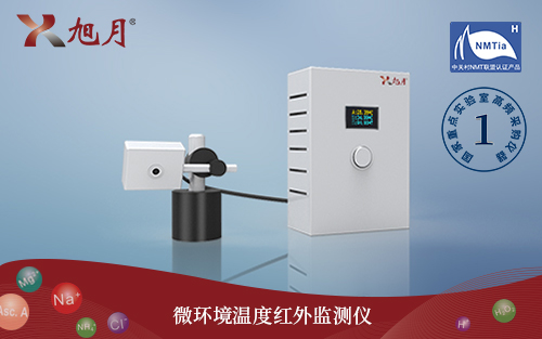 微環(huán)境溫度紅外監(jiān)測儀