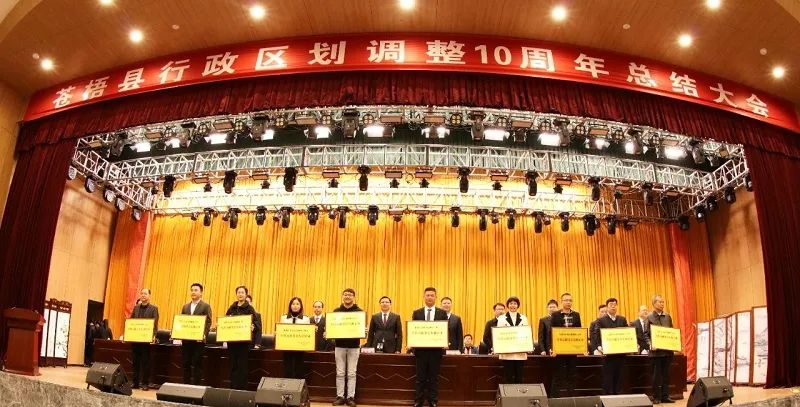 集團獲授予蒼梧縣行政區(qū)劃調整10周年突出貢獻非公有制企業(yè)