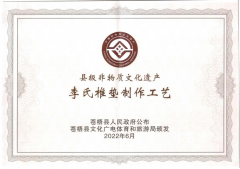 喜報(bào)！恭賀李氏椎墊成功申請(qǐng)非物質(zhì)文化遺產(chǎn)